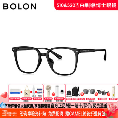 BOLON暴龙眼镜框26新款冷茶棕黑色大框男近视镜架配度数女BJ5219