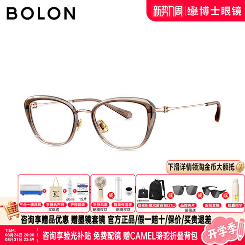 BOLON暴龙眼镜框新品猫眼小框素颜近视镜架可配度数女BA6070