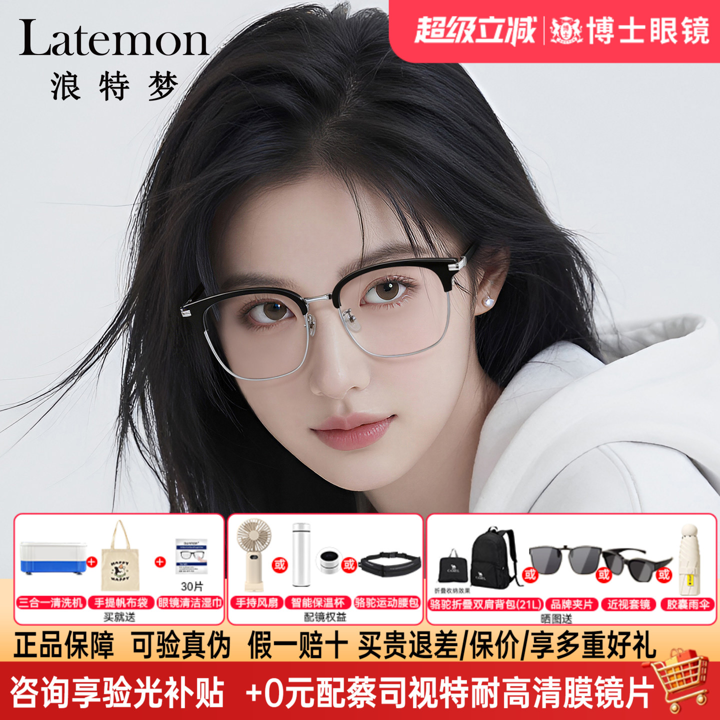 Latemon浪特梦半框近视眼镜框男女同款眉框架防蓝光眼镜架L82406