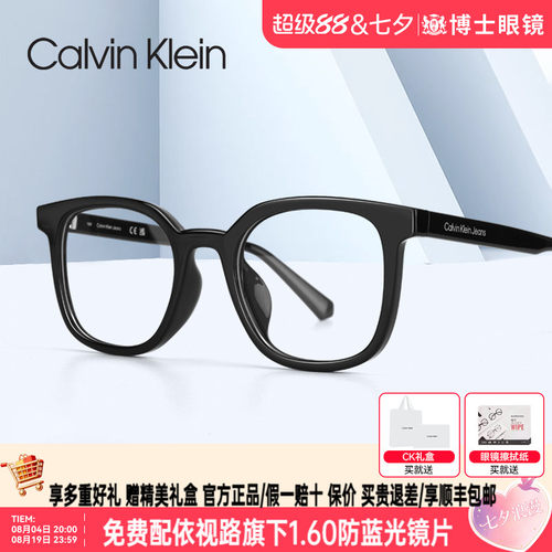 CK眼镜框男款黑框素颜眼睛