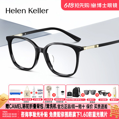 海伦凯勒眼镜框女金属可配度数百搭高级素颜近视眼镜架男H9061