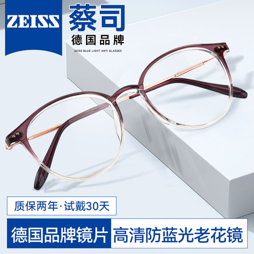 女士时尚冷茶色高清防蓝光老花镜