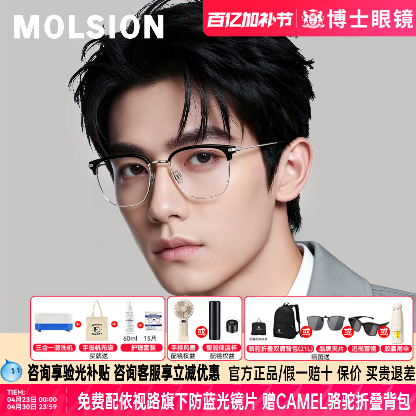 陌森眼镜框眉框男女款斯文轻质钛架半框明星同款近视镜架MA6026