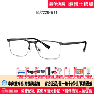 BOLON暴龙眼镜光学镜架男女款 半框镜框近视眼镜定制旗舰店BJ7220