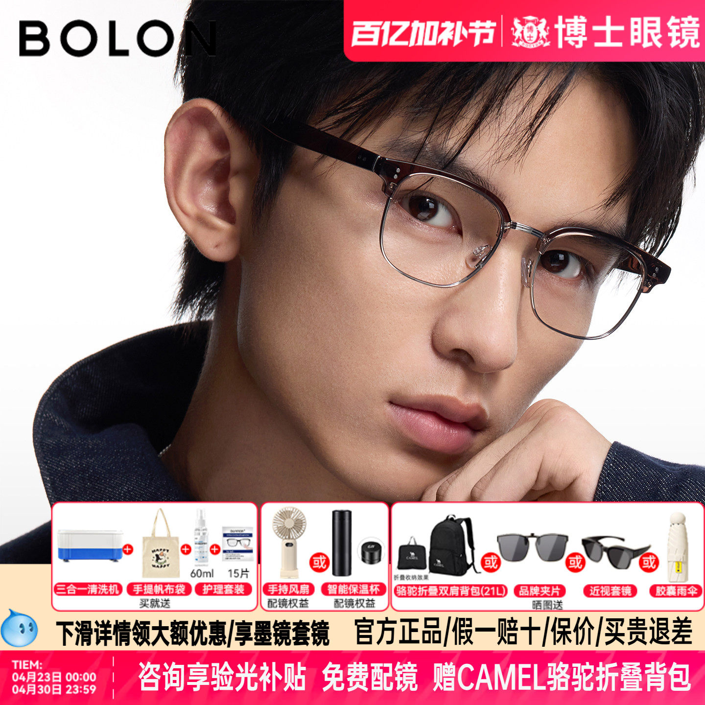 BOLON暴龙眼镜框26新品商务眉架斯文半框男款近视眼镜架BJ6181