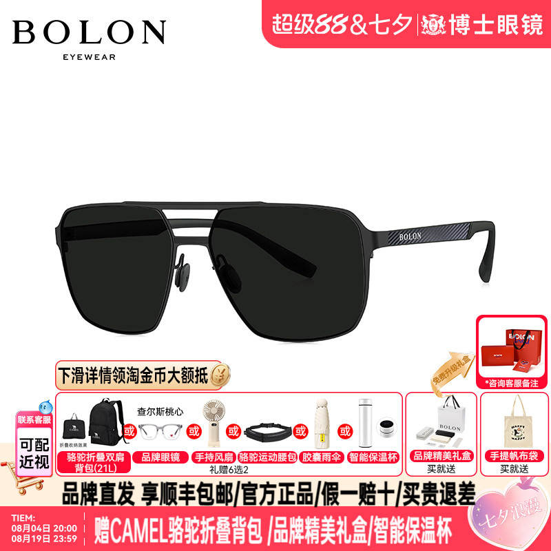 BOLON暴龙墨镜新品钓鱼偏光