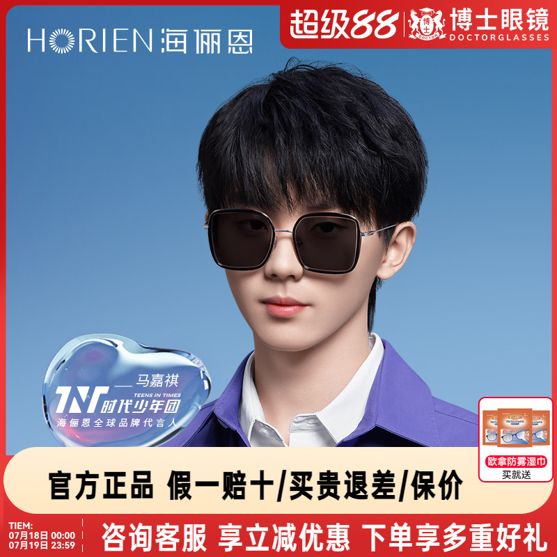 海俪恩时代少年墨镜男开车专用