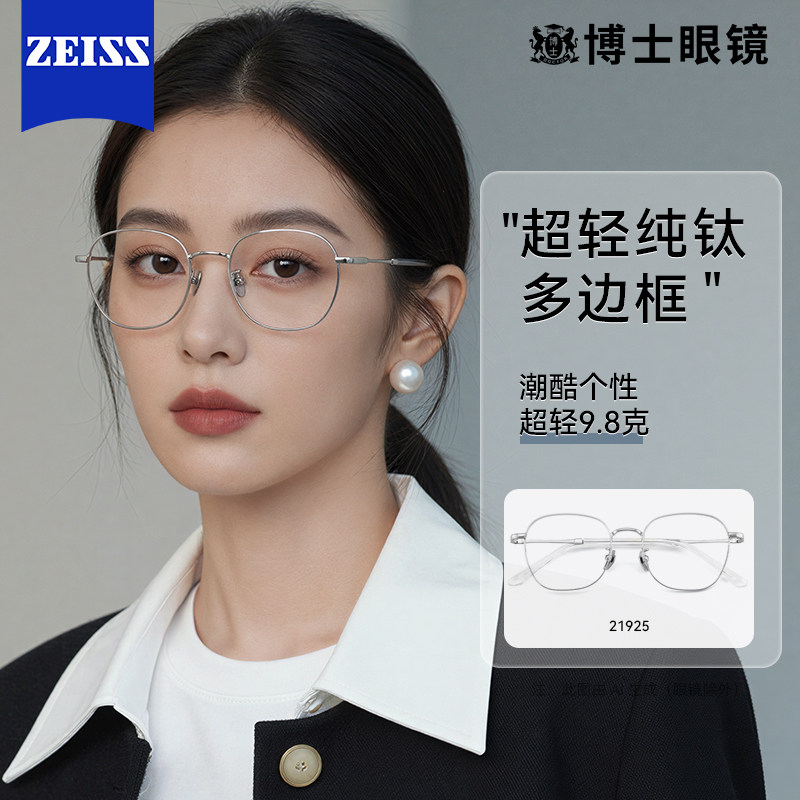 超轻纯钛眼镜近视男款网上专业可配度数防蓝光蔡司全框眼睛镜架女