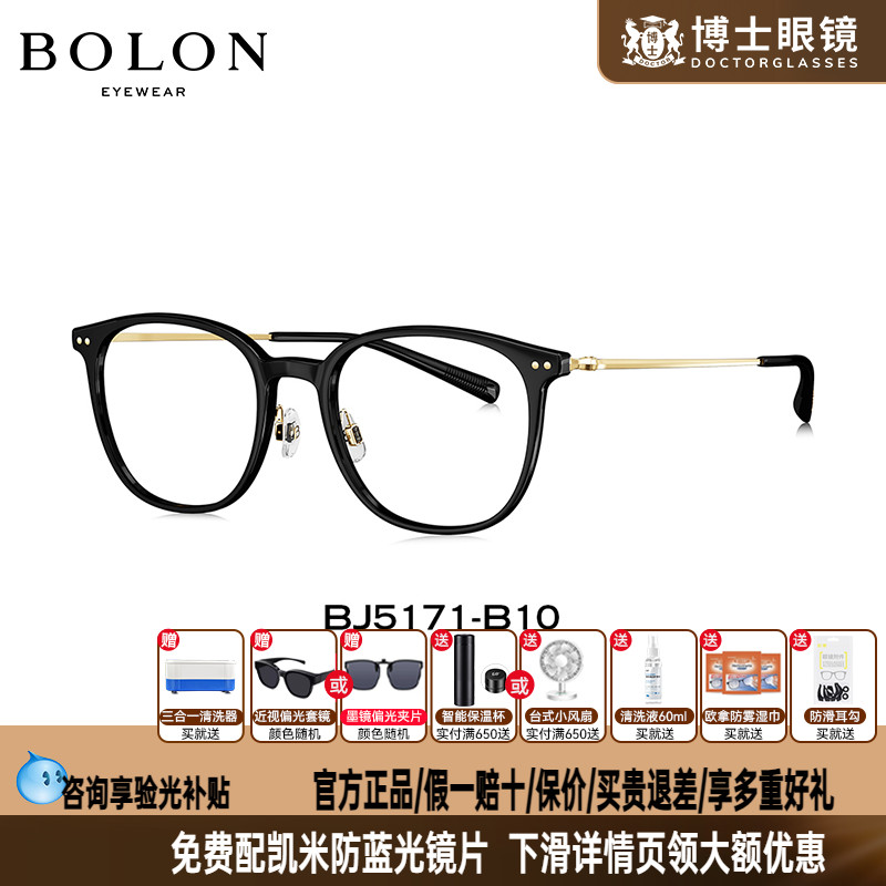 BOLON暴龙眼镜框新品方圆型黑框