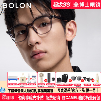 BOLON暴龙新款近视眼镜框男复古黑框茶色镜架可配度数女BJ5196
