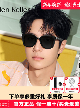 【王一博同款】海伦凯勒新款太阳镜女偏光GM墨镜防紫外线男H2706
