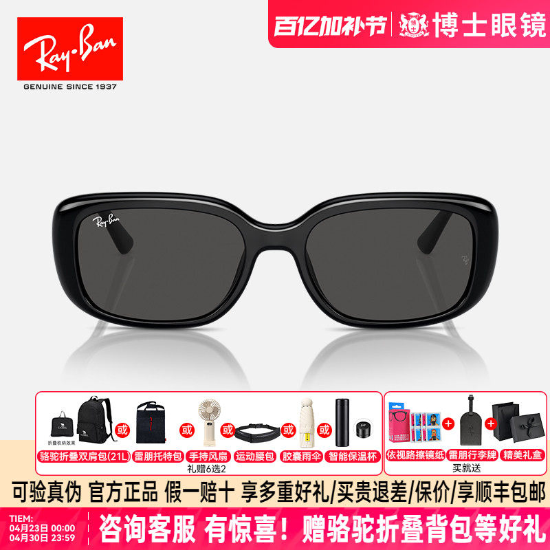 RayBan雷朋墨镜小框方形男女款近视太阳眼镜防紫外线0RB4421D