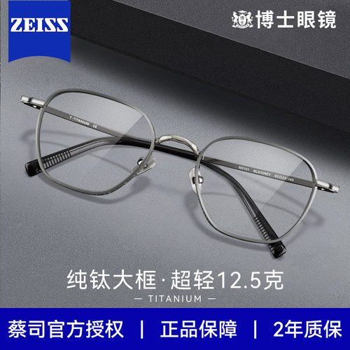 超轻纯钛大框显瘦近视眼镜框男款