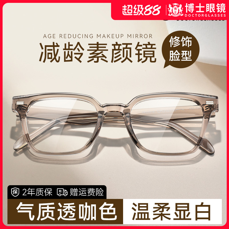 韩系透咖色近视眼镜女大框显瘦