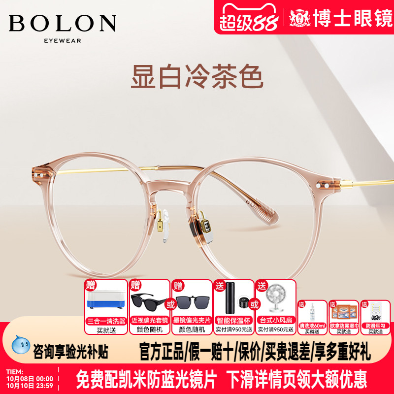 BOLON暴龙近视眼镜女冷茶色眼镜架新品眼镜框官方正品BJ5115