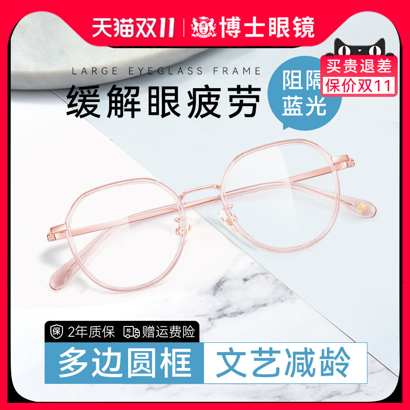 防蓝光辐射眼镜框架文艺款