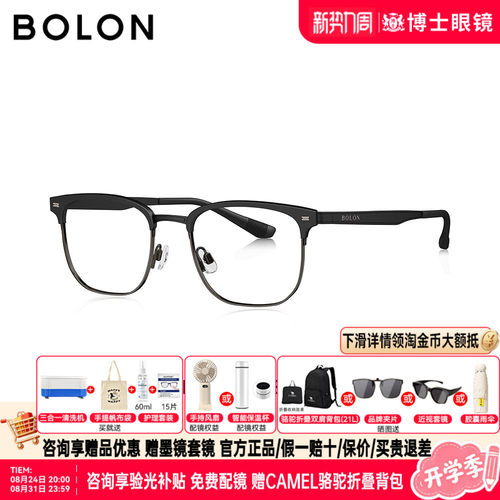 BOLON暴龙眼镜框新款近视镜架商务眉架潮流百搭可配镜男BJ6168