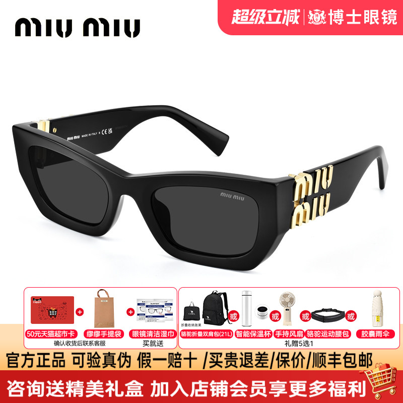 miumium缪缪墨镜女士金属LOGO太阳眼镜明星同款旗舰店正品SMU09WS