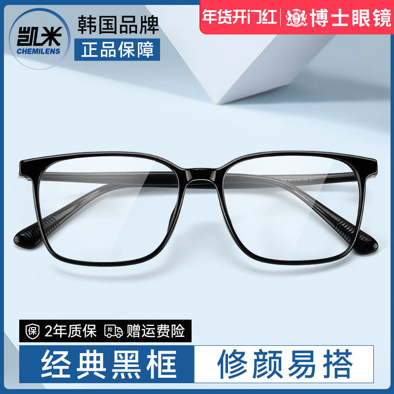 凯米镜片方框近视眼镜男款可配度数斯文黑框防蓝光眼睛镜架镜框女,ZIPPO/瑞士军刀/眼镜,定制成品光学镜,淘宝优惠券,粉丝福利购,淘宝优惠卷