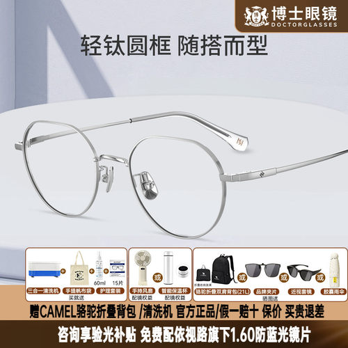 海伦凯勒眼镜框2023年新品