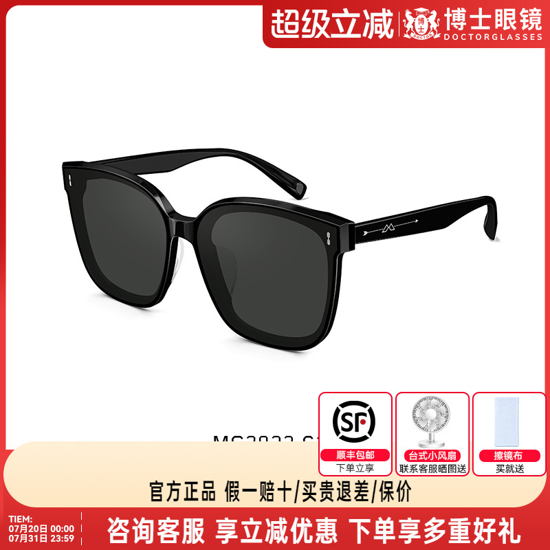 陌森迪丽热巴同款时尚偏光太阳镜