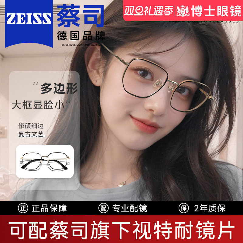 素颜大框金丝边近视眼镜女款