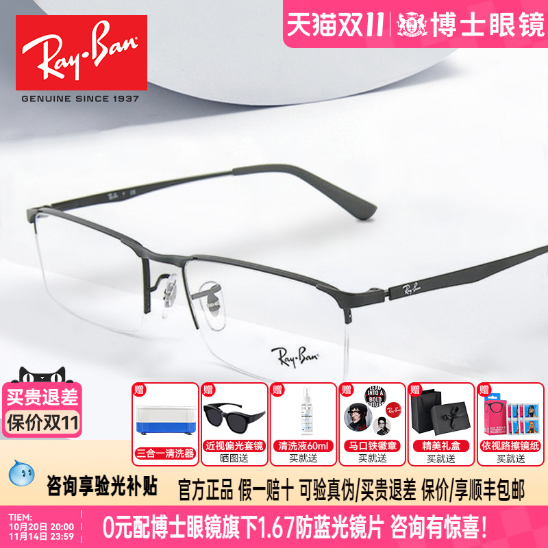 RayBan雷朋眼镜框男同款商务半框女近视镜架可配近视度数0RX6281