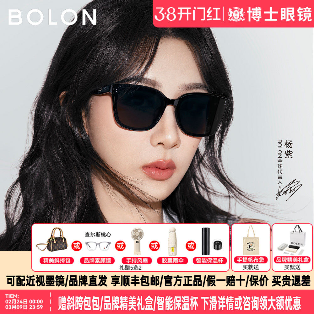 【杨紫同款】暴龙墨镜女款新品防晒偏光百搭时尚太阳镜男BL3199