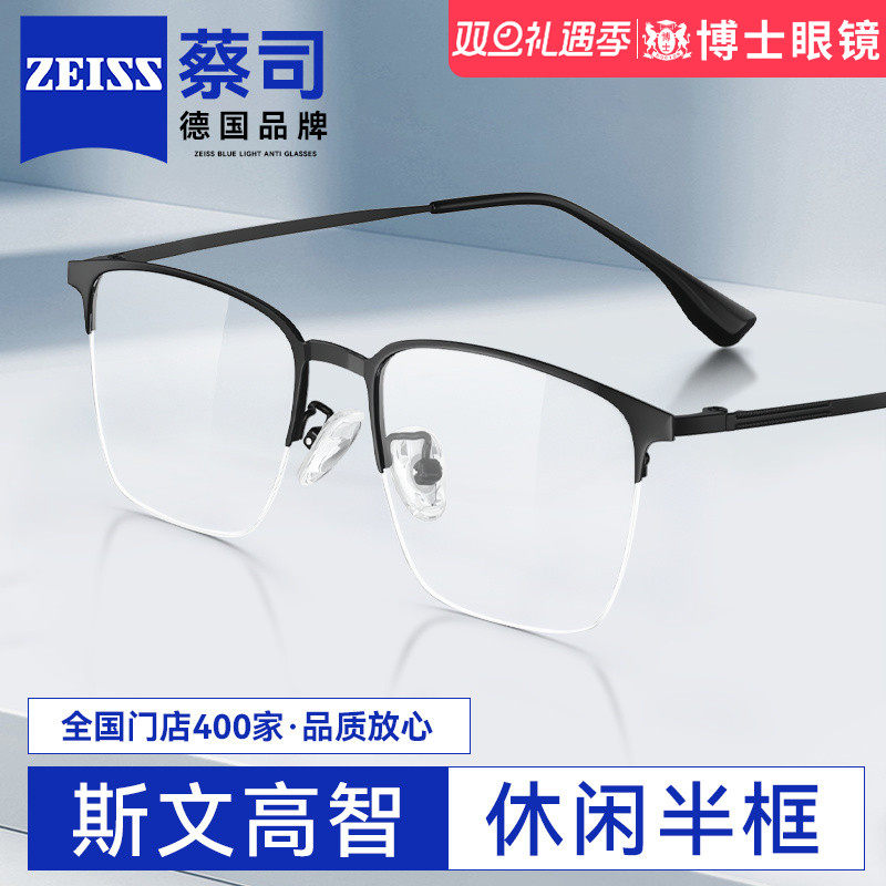 半框眼镜近视眼镜男款帅气显气质