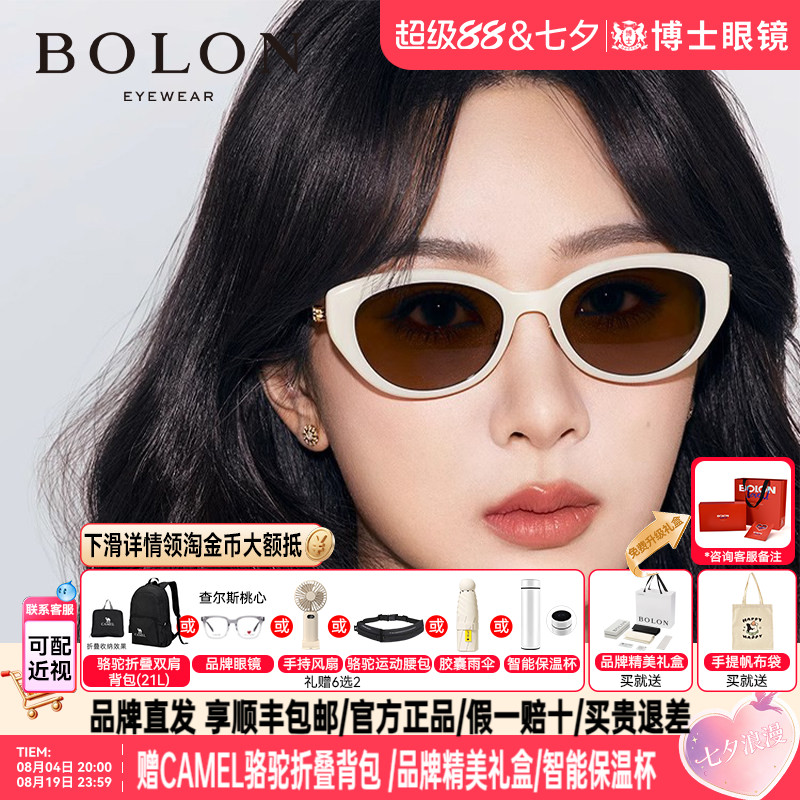 暴龙墨镜新品椭圆小猫眼