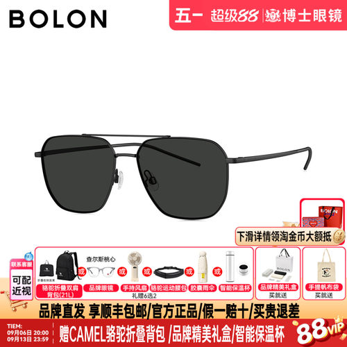 BOLON暴龙墨镜26新品男女时尚飞行员框驾驶镜防晒太阳眼镜BL7222