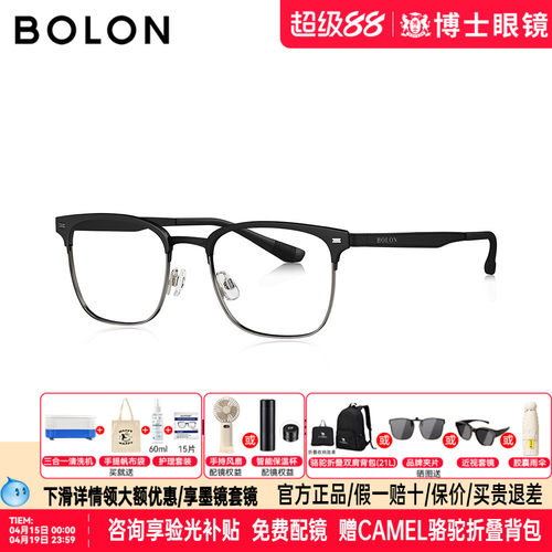 BOLON暴龙眼镜框新款近视镜架商务眉架半框百搭可配镜男BJ6157