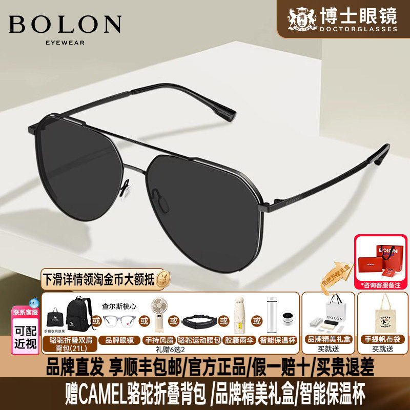 BOLON暴龙墨镜新款近视太阳镜经典飞行员偏光男驾驶潮流BL8100