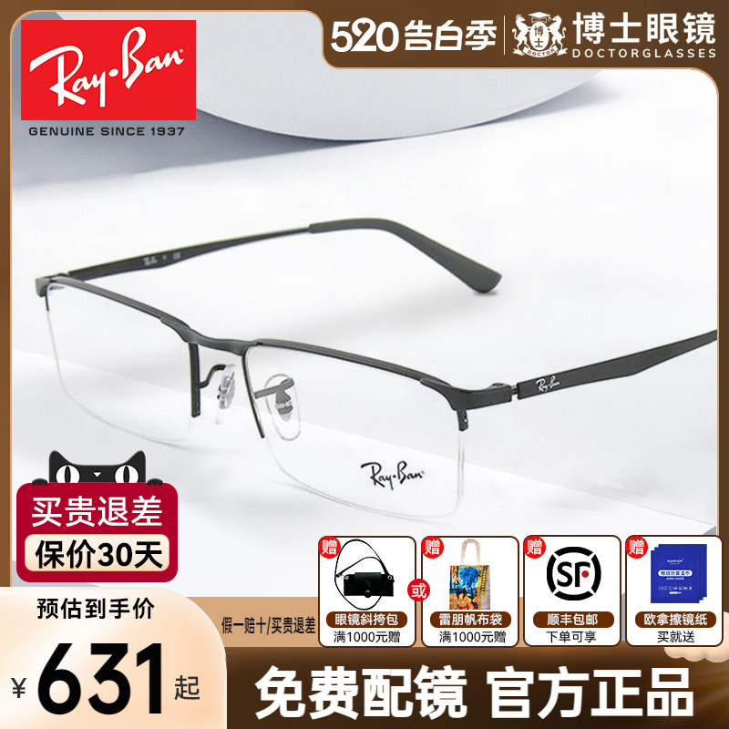 rayban雷朋眼镜框男金属