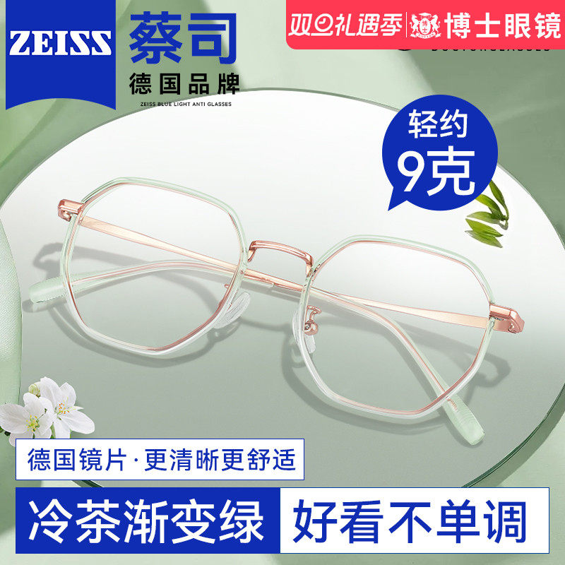 减龄纯欲风纯钛超轻近视眼镜框女