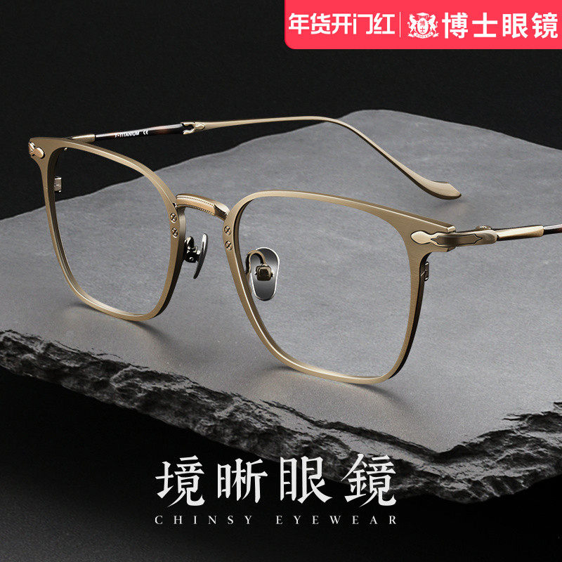 境晰设计师超轻纯钛近视眼镜框男款个性方框女防蓝光眼睛镜框镜架