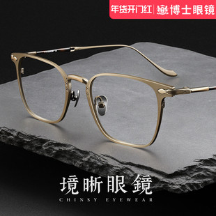 境晰设计师超轻纯钛近视眼镜框男款个性方框女防蓝光眼睛镜框镜架
