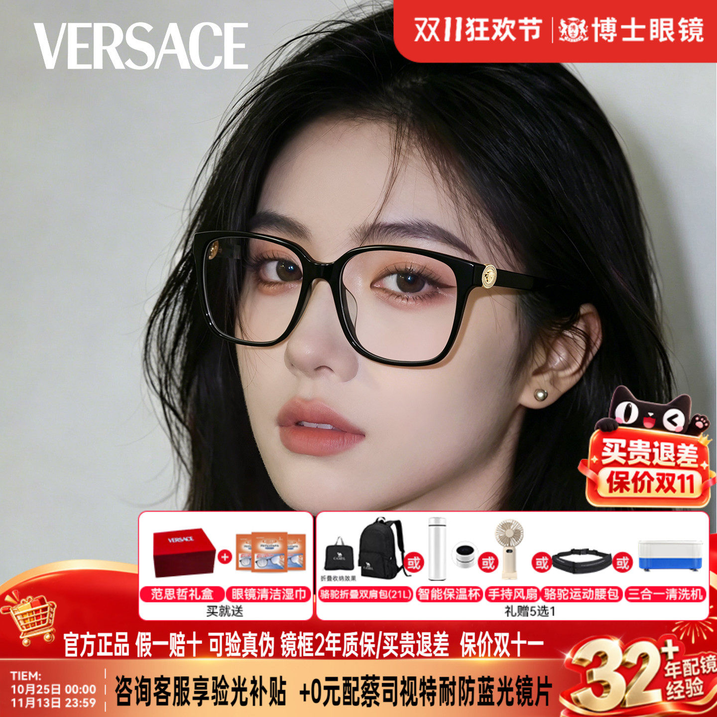 Versace范思哲眼镜框女美杜莎Logo气质黑框男款近视镜架0VE3332D