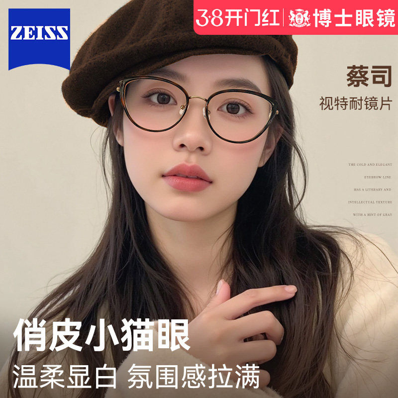 猫眼玳瑁框近视眼镜女款可配度数钛架素颜防蓝光眼睛镜框架高级感