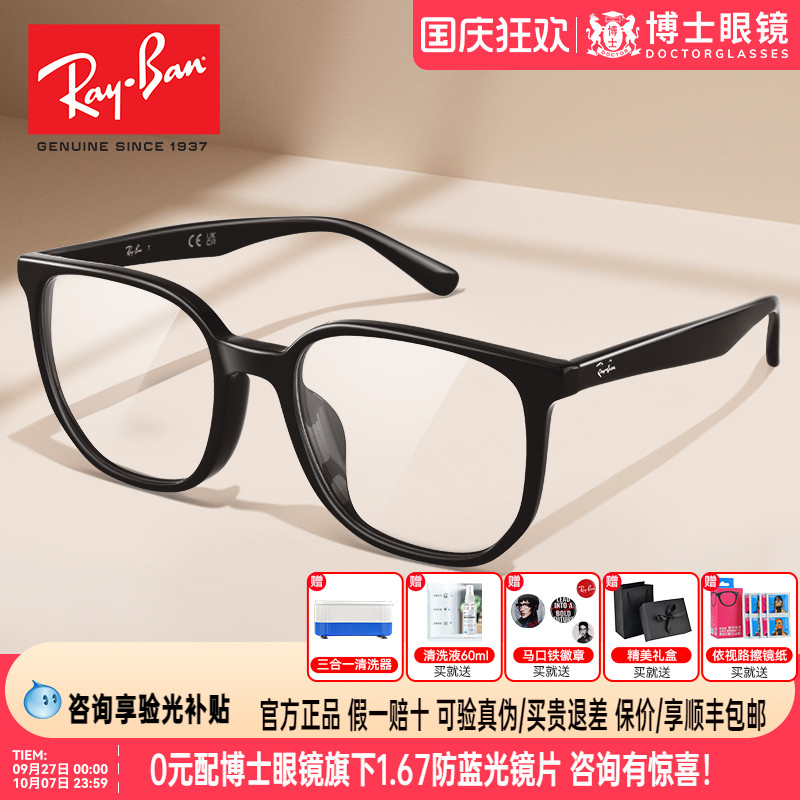 RayBan雷朋眼镜框黑框女款新款大框近视眼镜架男可配度数ORX5411