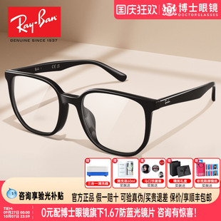 RayBan雷朋眼鏡框黑框女款 大框近視眼鏡架男可配度數(shù)ORX5411 新款