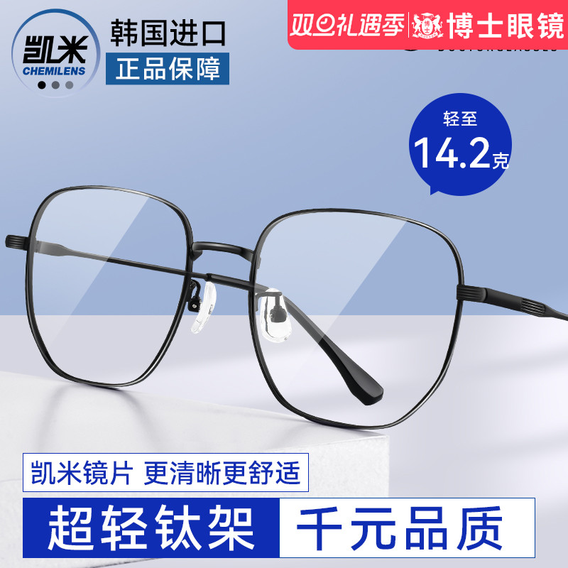 男女超轻钛架素颜大框近视眼镜