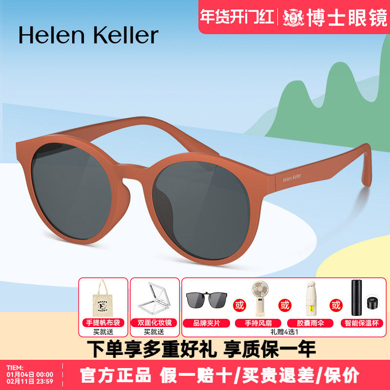 海伦凯勒儿童太阳镜新款轻弹防晒防紫外线墨镜多色系童趣HKS908,ZIPPO/瑞士军刀/眼镜,太阳眼镜,淘宝优惠券,粉丝福利购,淘宝优惠卷