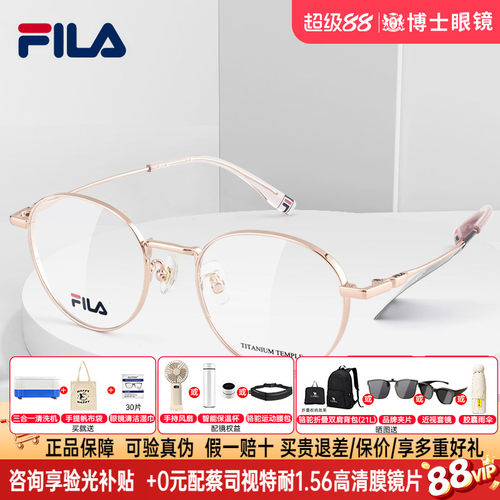 FILA斐乐眼镜框圆框钛架男女款