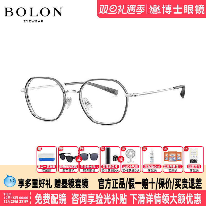 BOLON暴龙近视眼镜框男