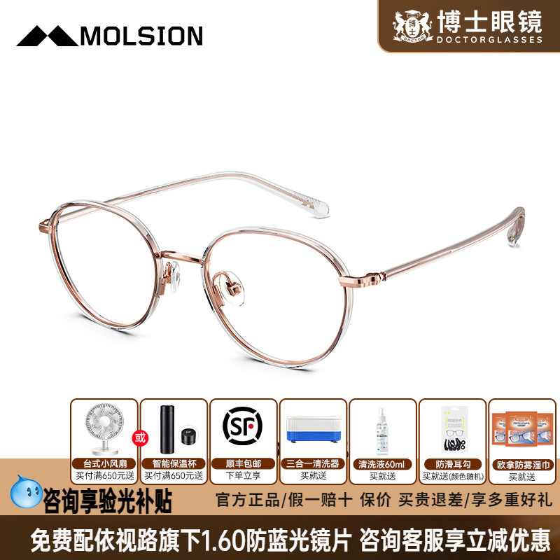 陌森眼镜框女款眼睛框近视镜