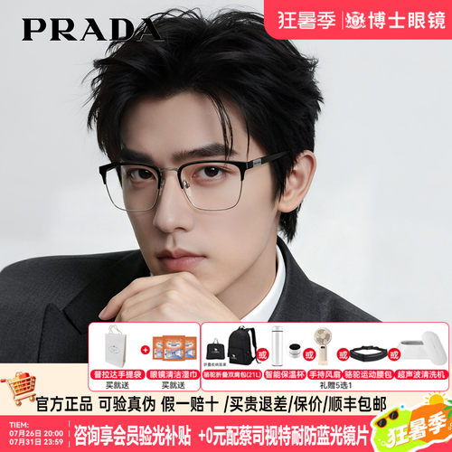 prada普拉达眼镜半眉框男女同款