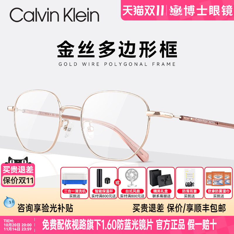 CK眼镜框新款多边形眼镜架