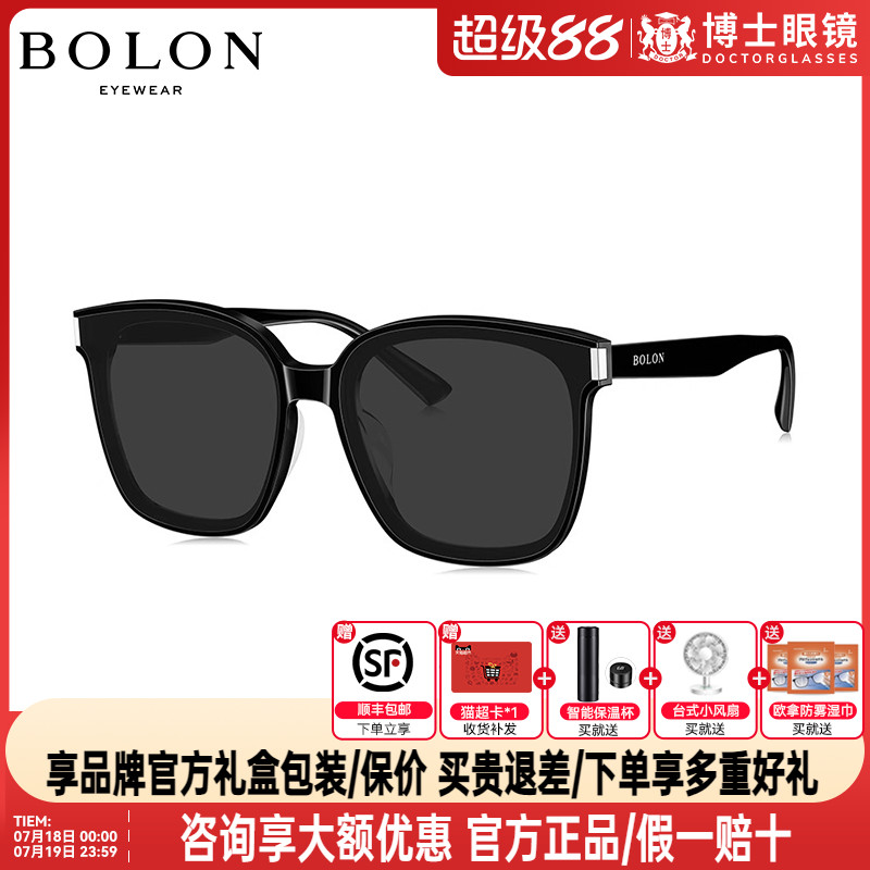 BOLON暴龙墨镜同款时尚潮流