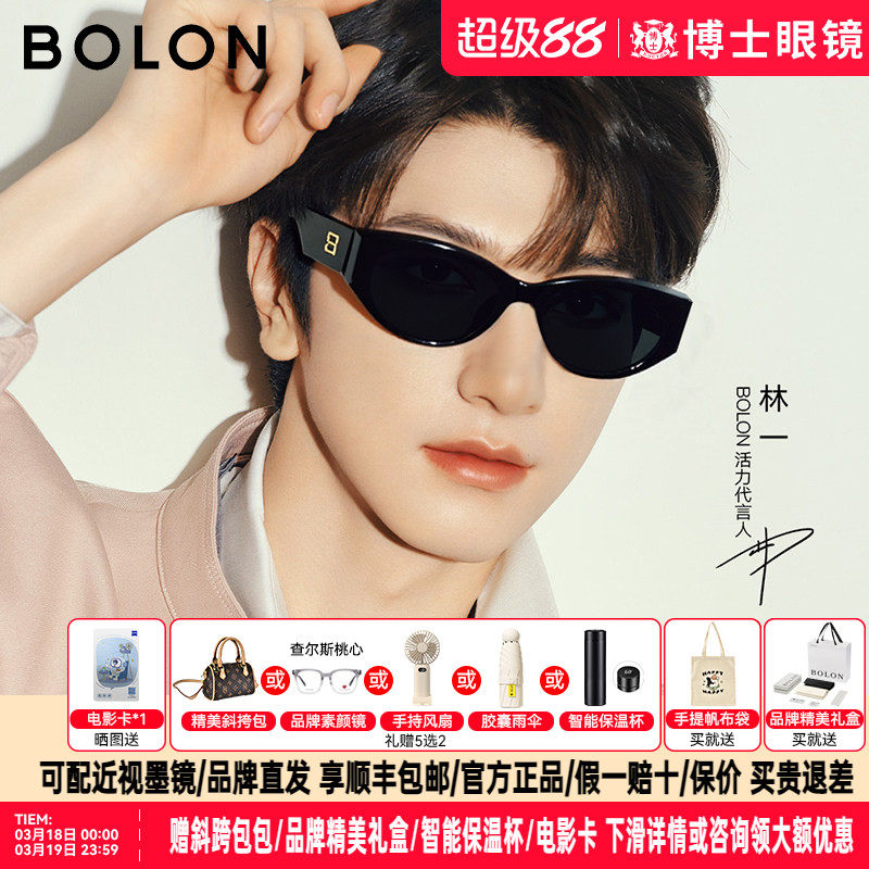 暴龙墨镜女款林一款26新品礼物猫眼个性偏光近视太阳眼镜男BL3208
